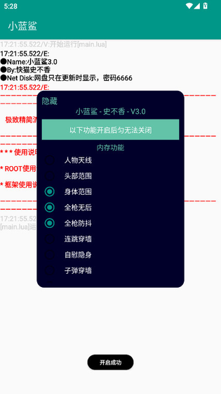 小蓝鲨辅助器4.0版 - 迷你枪战精英专属游戏工具 Hero图