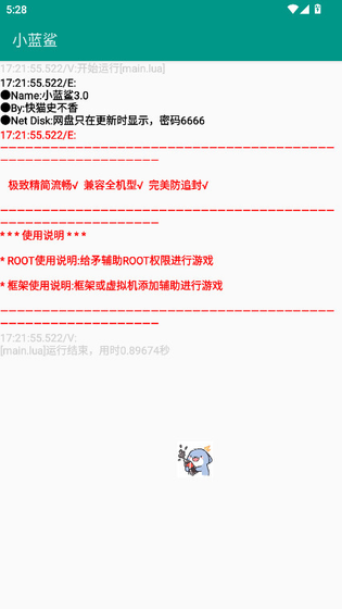 小蓝鲨辅助器4.0版 - 迷你枪战精英专属游戏工具 Hero图