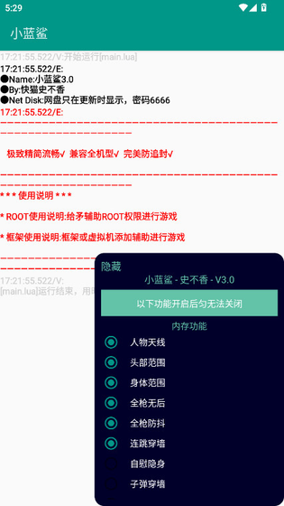 小蓝鲨辅助器4.0版 - 迷你枪战精英专属游戏工具 Hero图